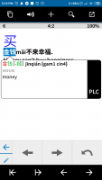Screenshot_2019-02-26-17-10-08-827_com.pleco.chinesesystem.png