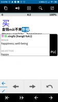 Screenshot_2019-02-26-17-10-15-144_com.pleco.chinesesystem.png