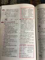 A Learner’s Chinese Dictionary.jpg