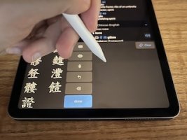 1.2 BETA Dictionary Pen Vertical.jpg
