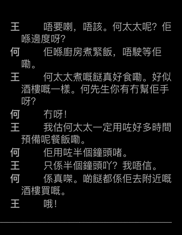 Cantonese dialogue.jpeg